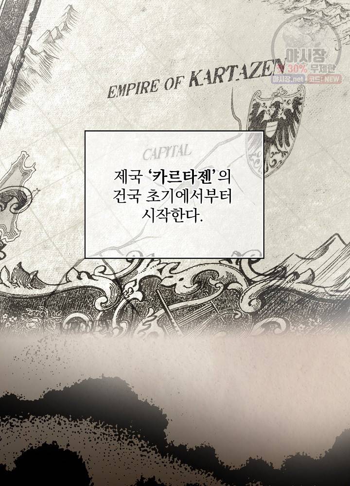 시크릿 레이디 1화 17