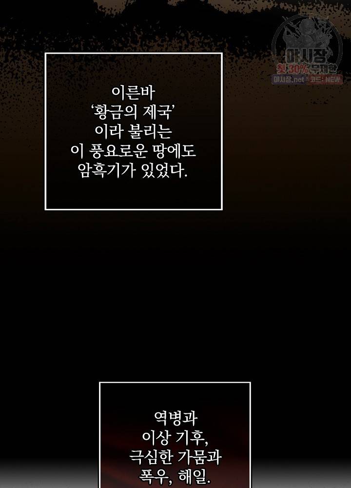 시크릿 레이디 1화 18