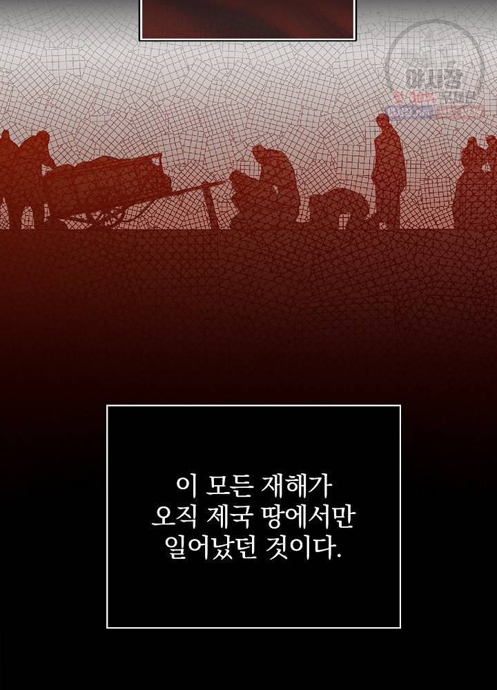 시크릿 레이디 1화 19