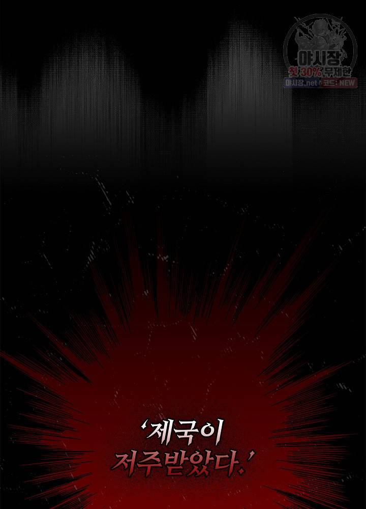 시크릿 레이디 1화 20