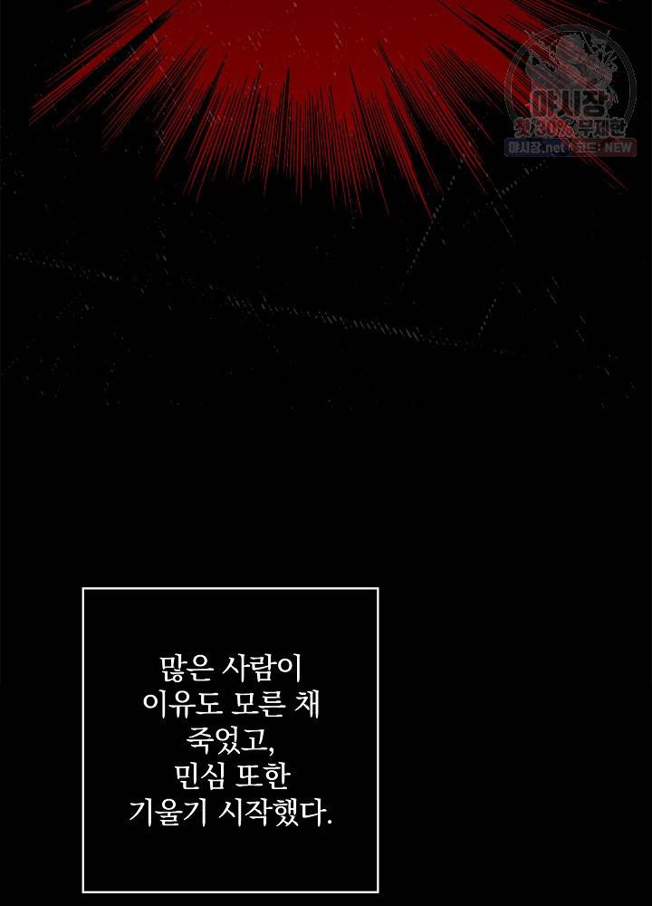 시크릿 레이디 1화 21