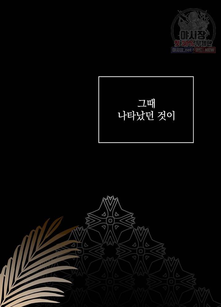 시크릿 레이디 1화 22