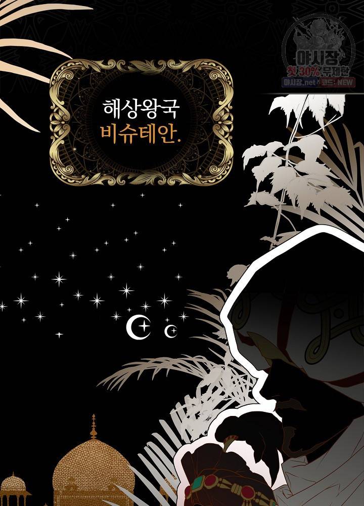 시크릿 레이디 1화 23