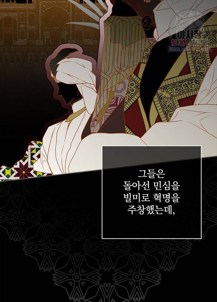 시크릿 레이디 1화 24