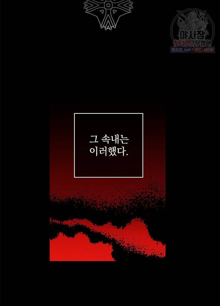 시크릿 레이디 1화 25