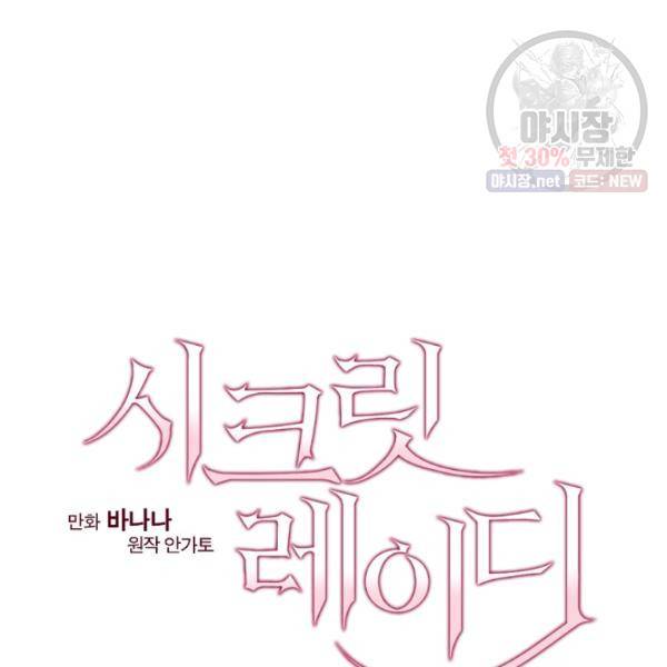 시크릿 레이디 15화 9