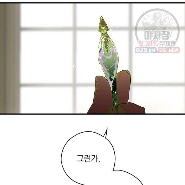 시크릿 레이디 15화 13