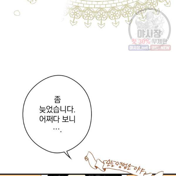 시크릿 레이디 15화 18