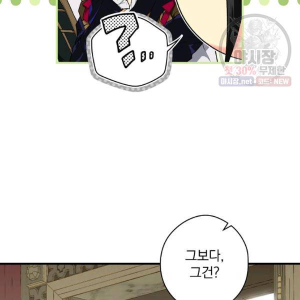 시크릿 레이디 15화 21