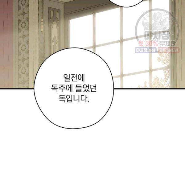 시크릿 레이디 15화 22