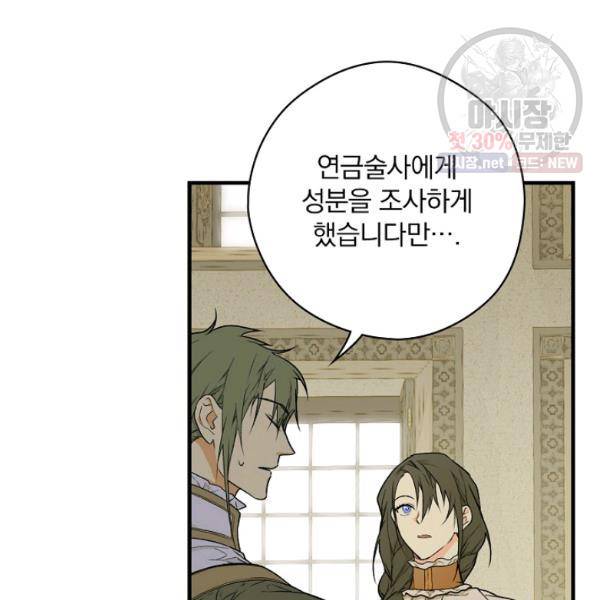 시크릿 레이디 15화 23