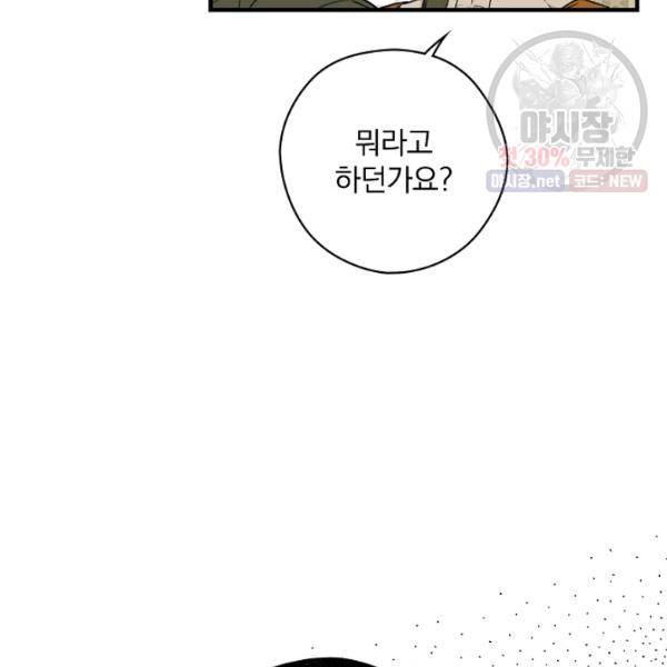 시크릿 레이디 15화 24