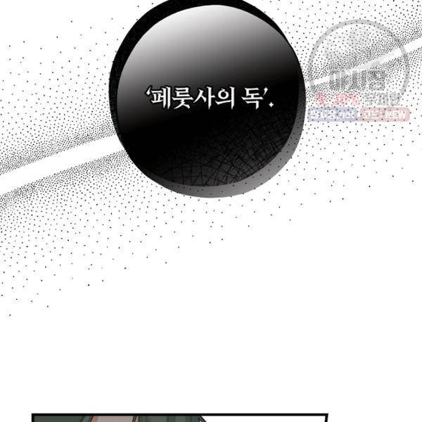 시크릿 레이디 15화 25