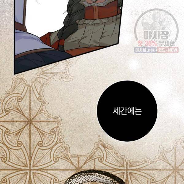시크릿 레이디 15화 27