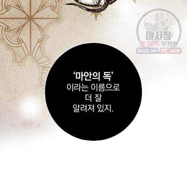 시크릿 레이디 15화 29