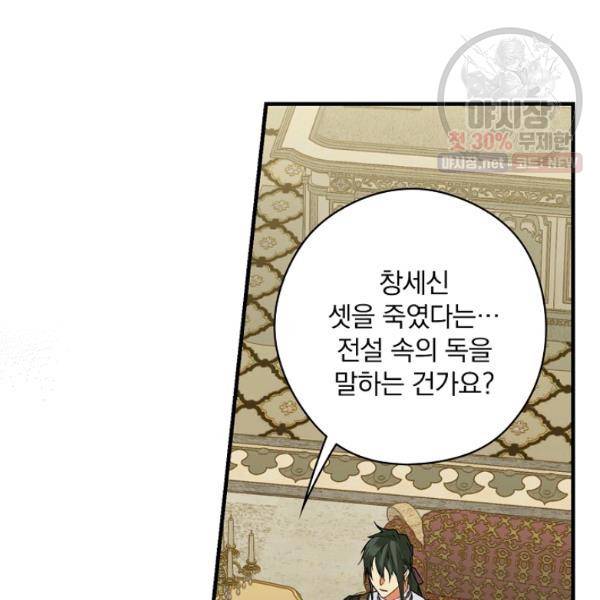 시크릿 레이디 15화 30