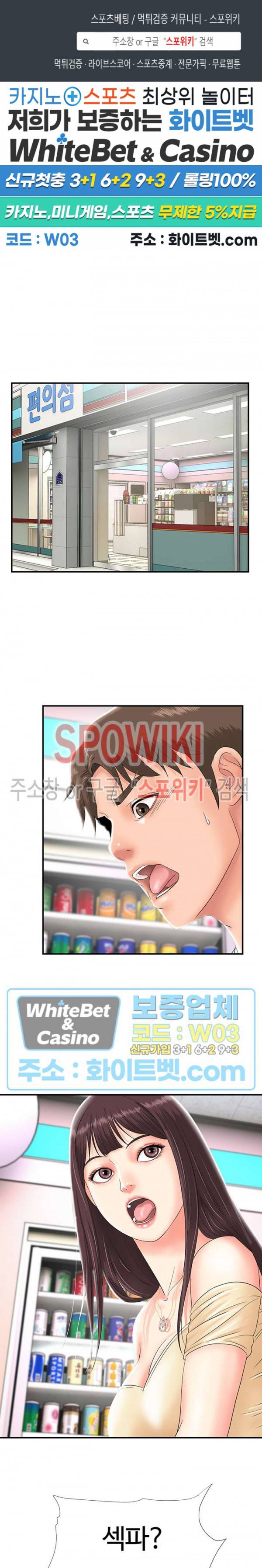 내 동생의 여자 8화 1
