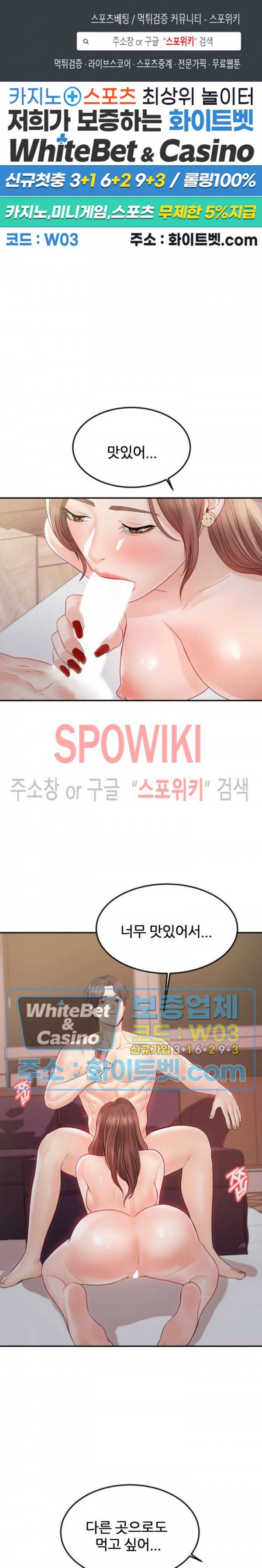 하이텐션 12화 1