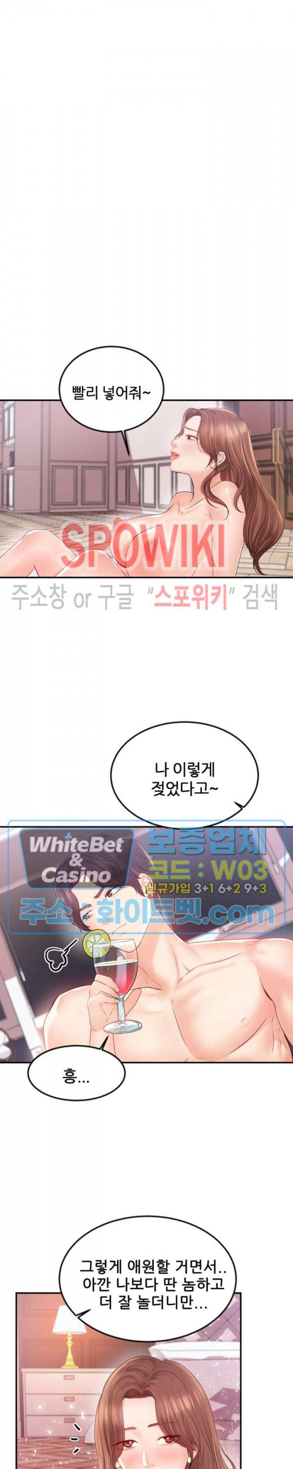 하이텐션 12화 4