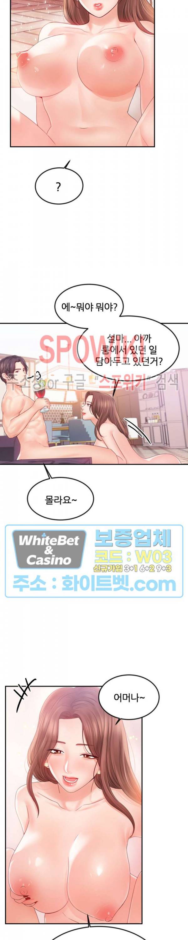 하이텐션 12화 5