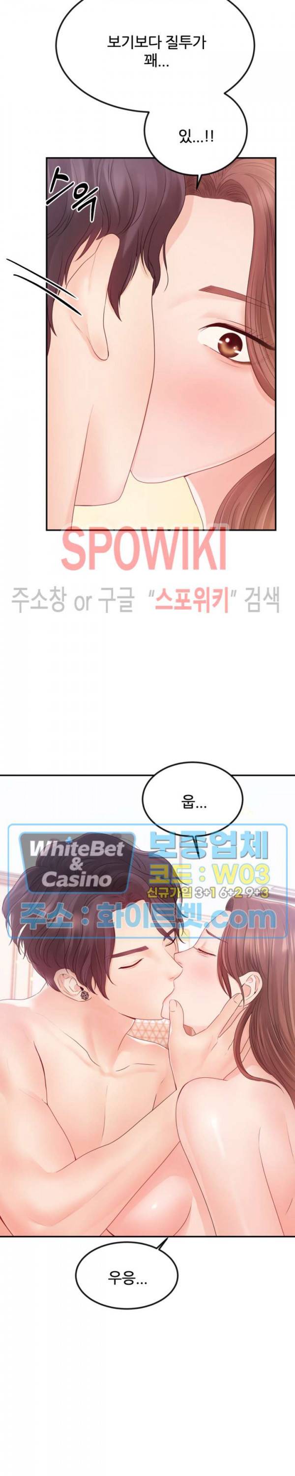 하이텐션 12화 6