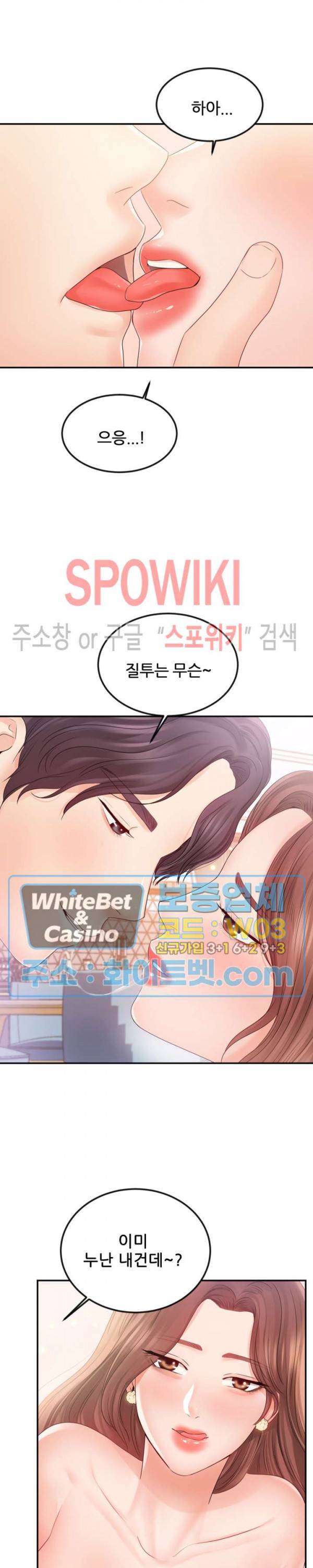 하이텐션 12화 7