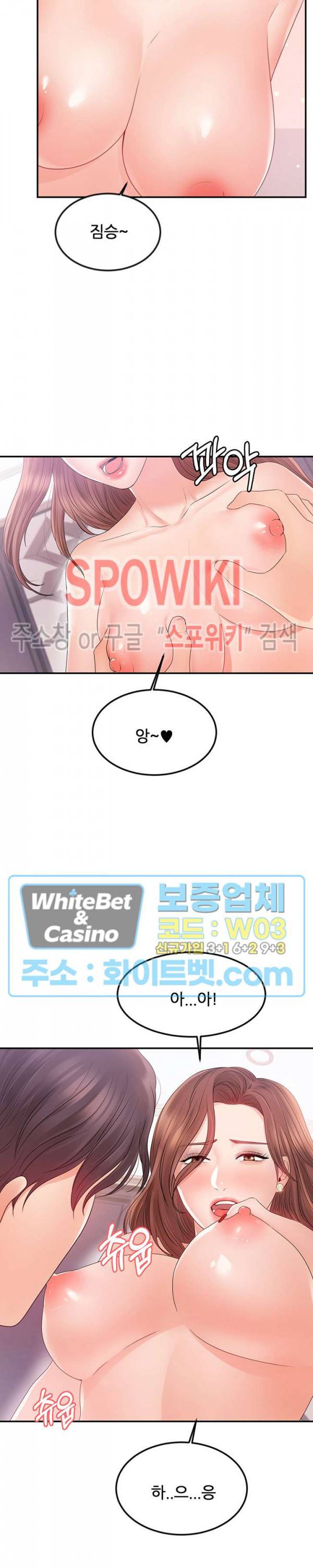 하이텐션 12화 8