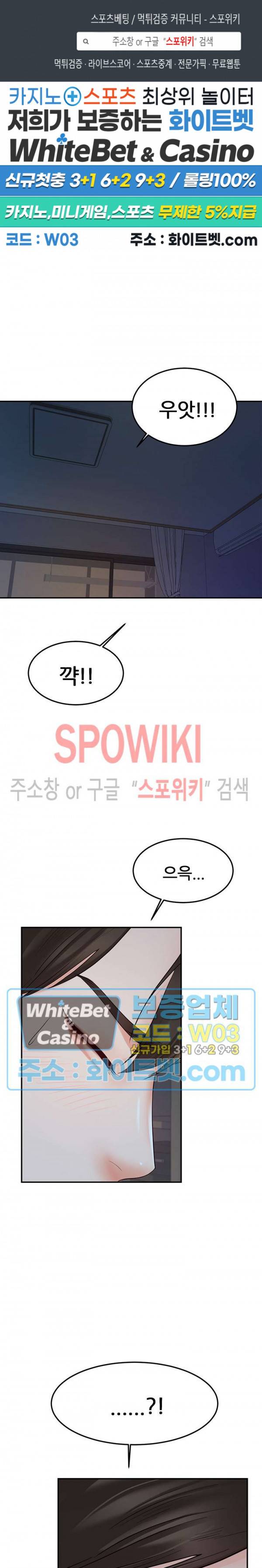 하이텐션 22화 1
