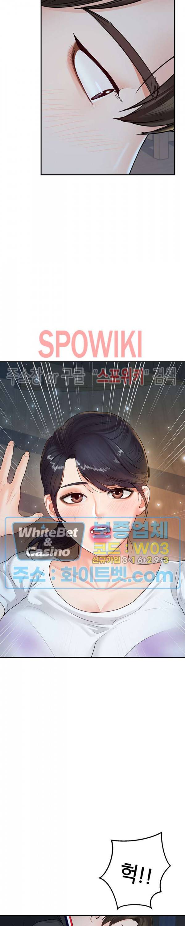 하이텐션 22화 2