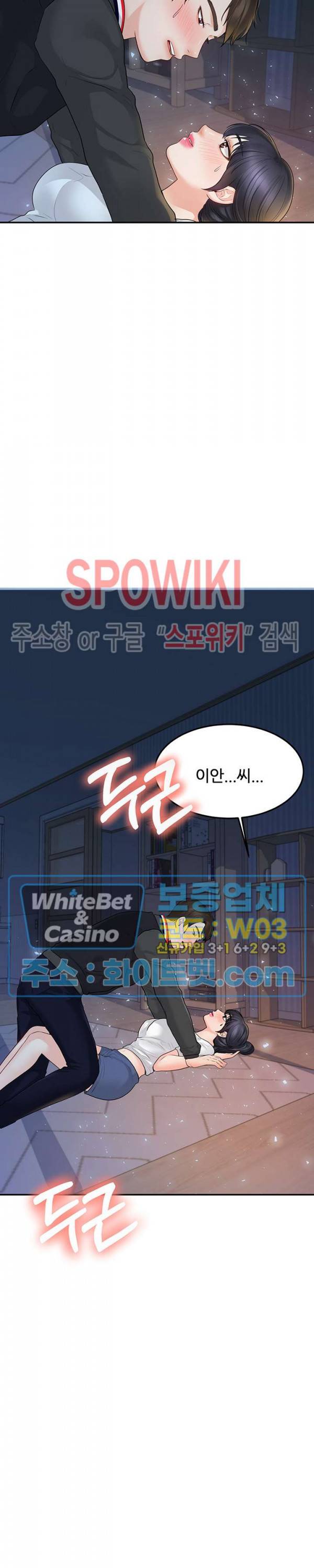하이텐션 22화 3
