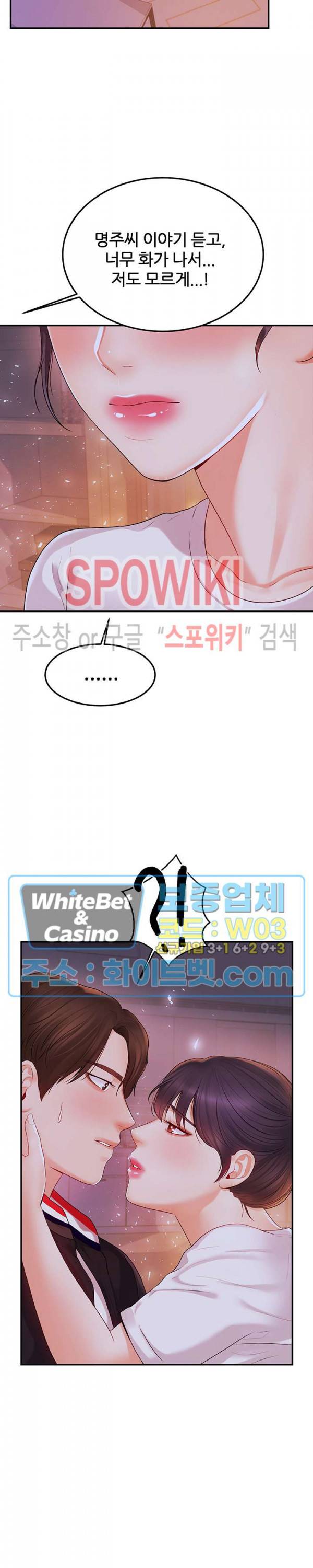 하이텐션 22화 5