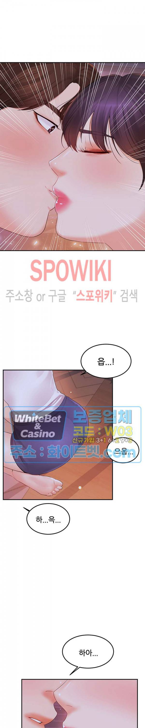 하이텐션 22화 6