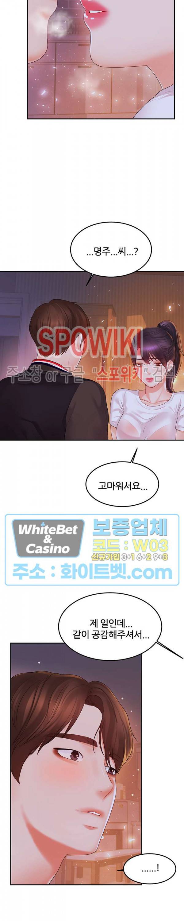 하이텐션 22화 7