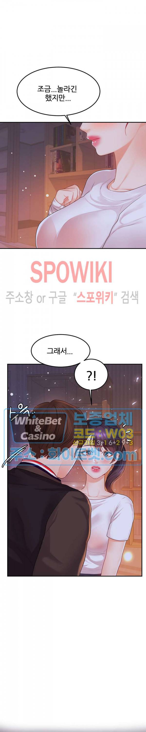 하이텐션 22화 8