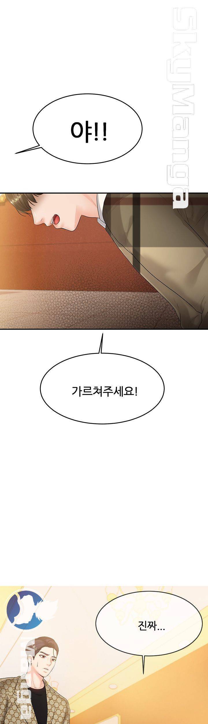 하이텐션 28화 1