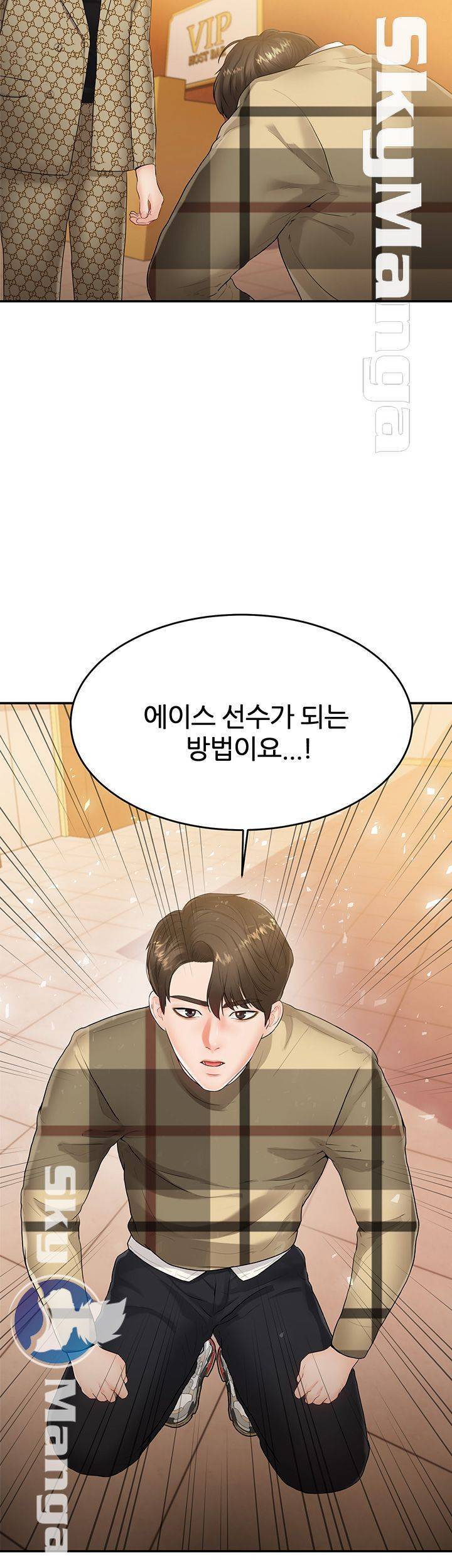하이텐션 28화 2