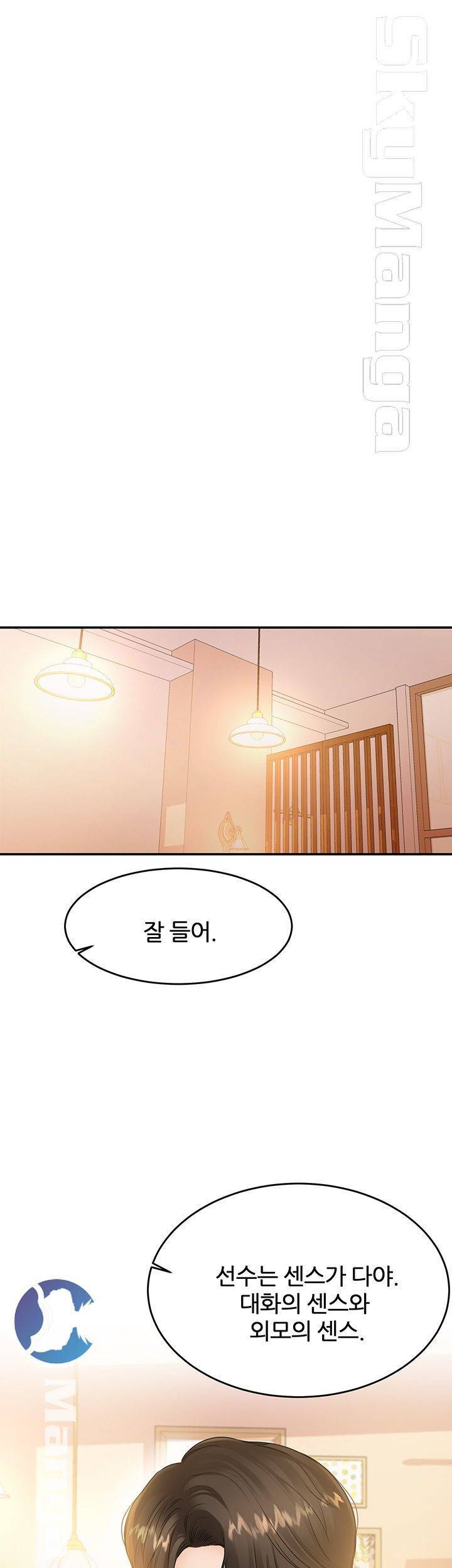 하이텐션 28화 7
