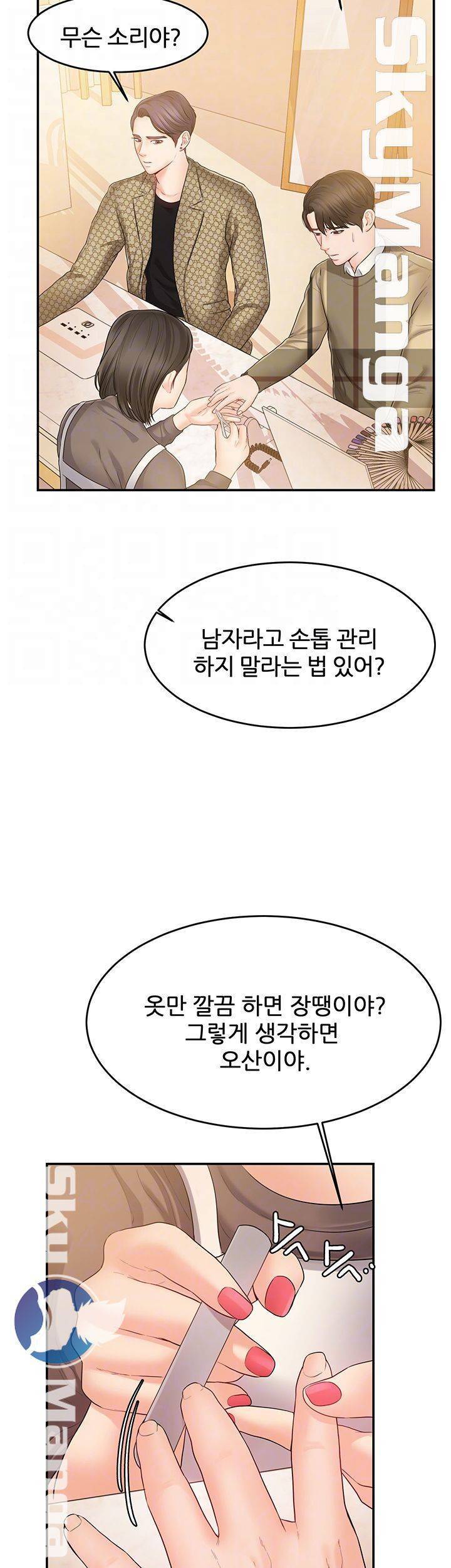 하이텐션 28화 9