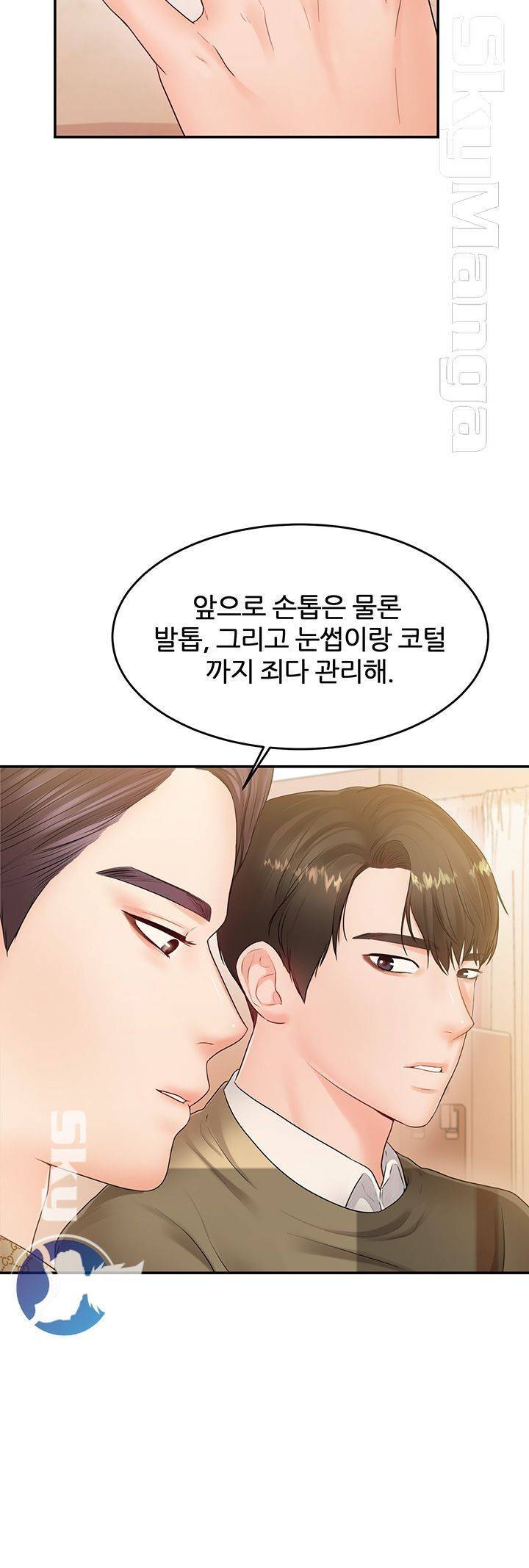 하이텐션 28화 10