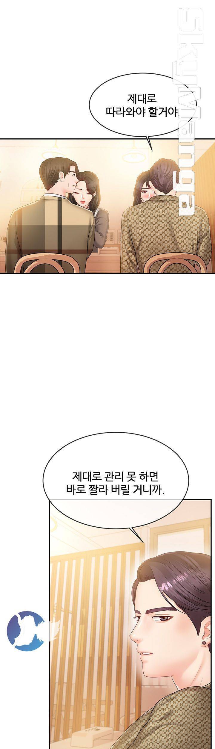 하이텐션 28화 11
