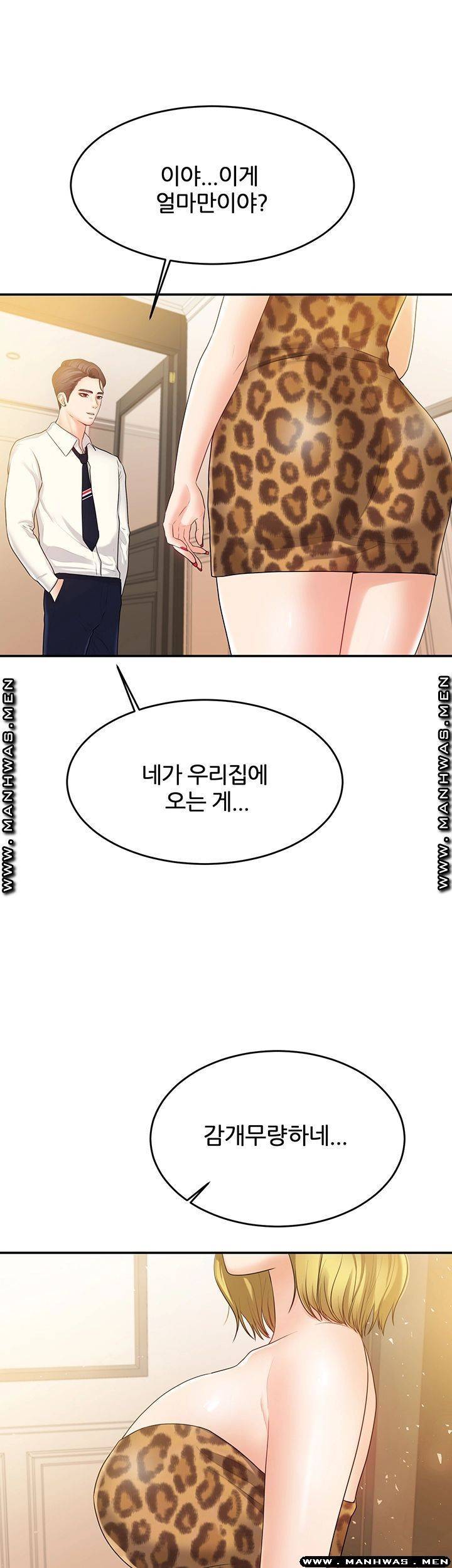 하이텐션 38화 2