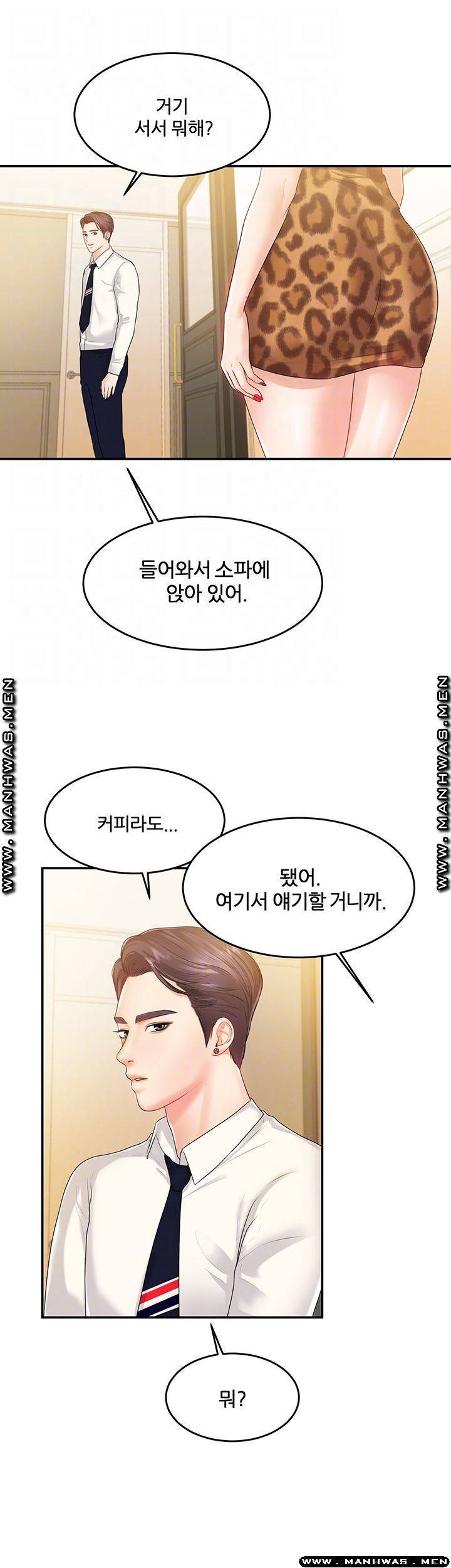 하이텐션 38화 6