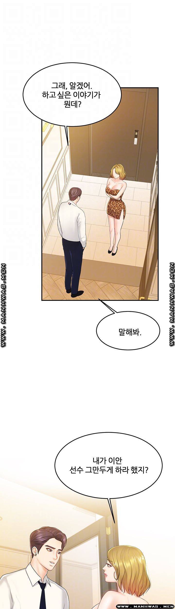 하이텐션 38화 8