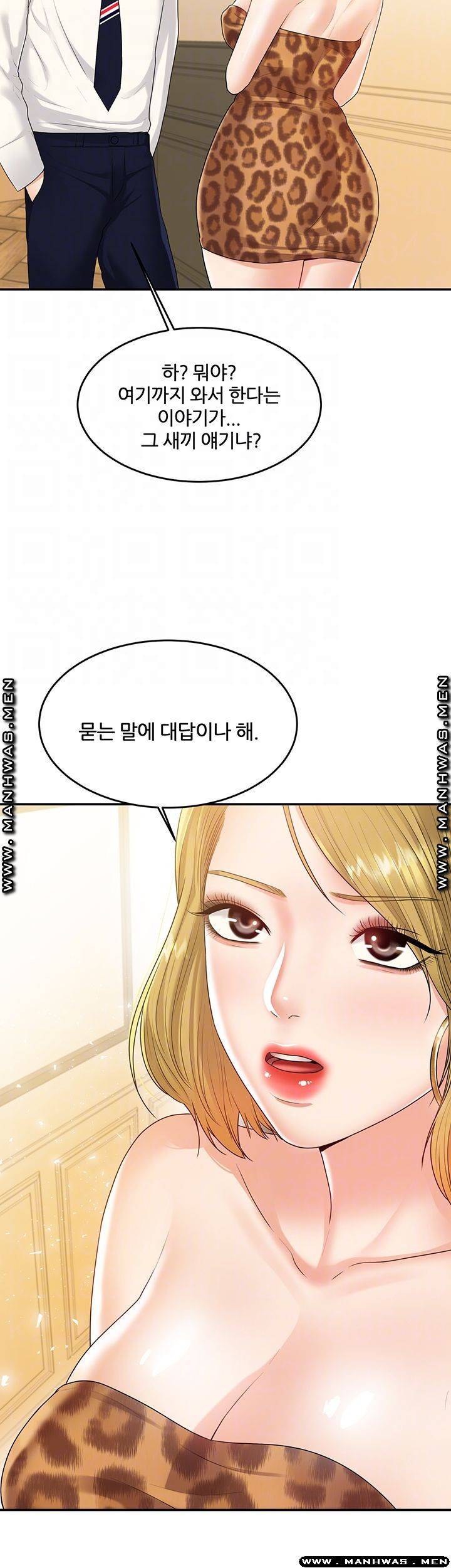 하이텐션 38화 9