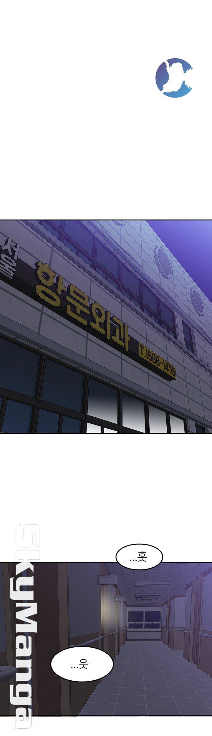 오빠 거기 아니야 17화 1