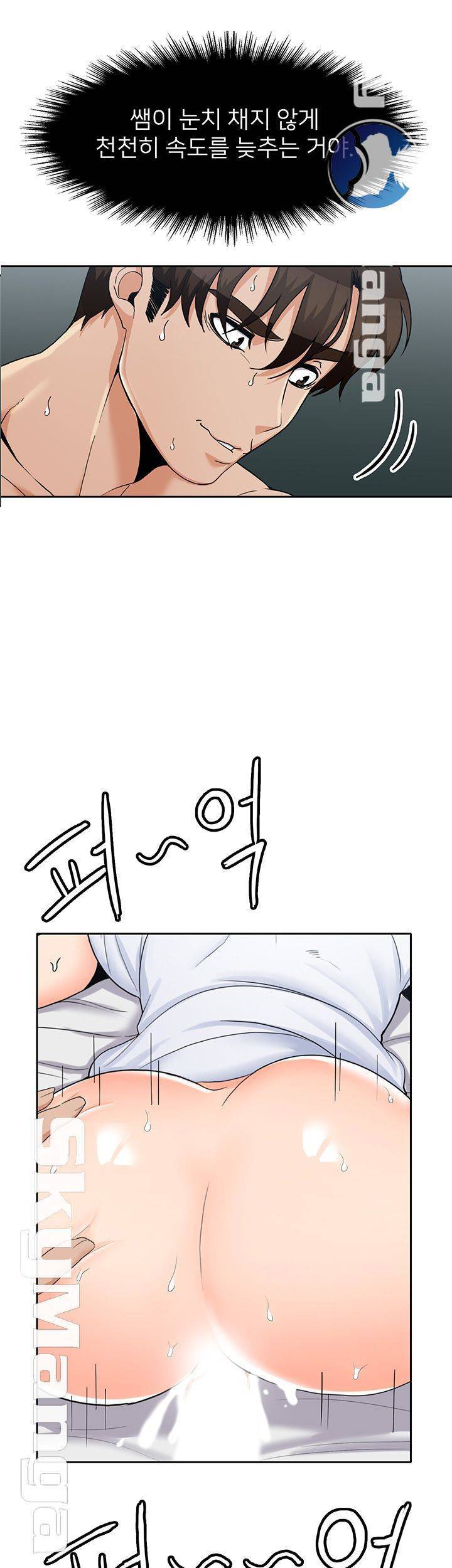 오빠 거기 아니야 17화 3