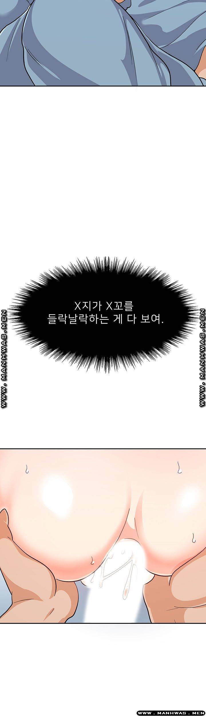 오빠 거기 아니야 27화 11