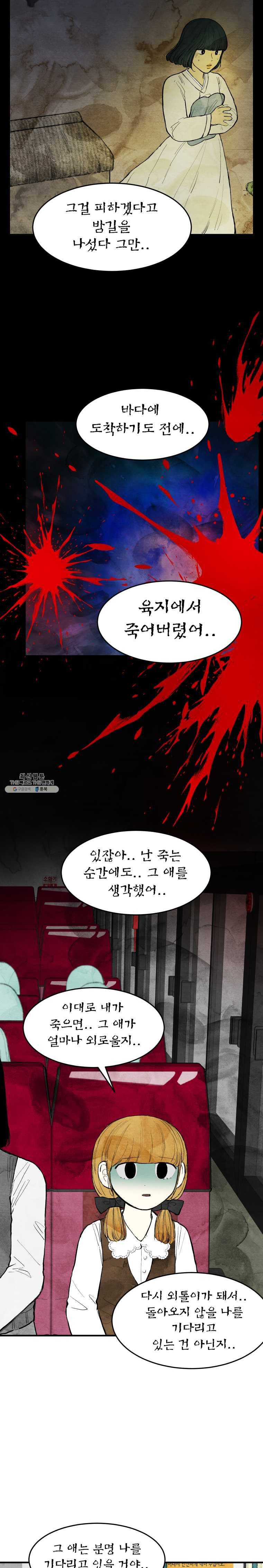 내 친구는 선녀보살 47화 귀신 보는 아이(5) 2