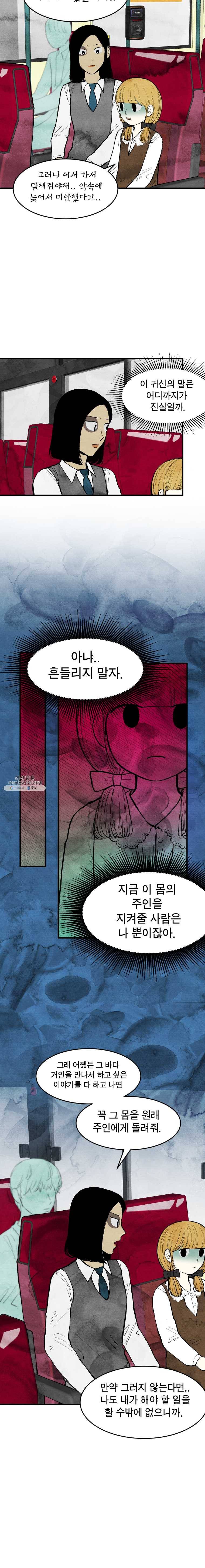 내 친구는 선녀보살 47화 귀신 보는 아이(5) 3