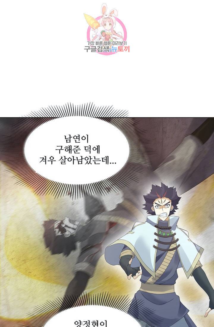 천신결 69화 2